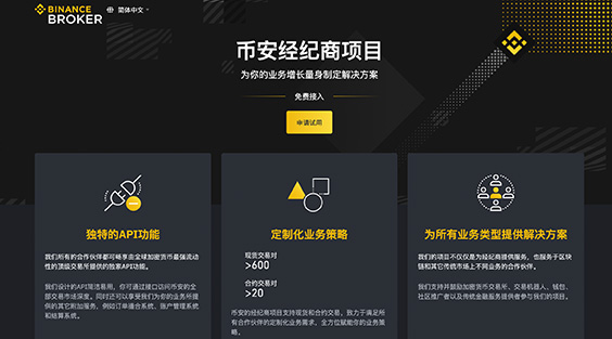 Binance正版APP安装